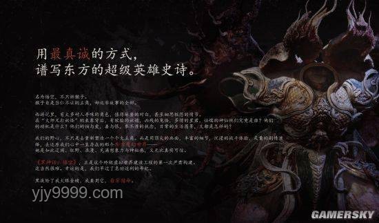 黑神话悟空游戏挑战：斗罢艰险，能否顺利出发？